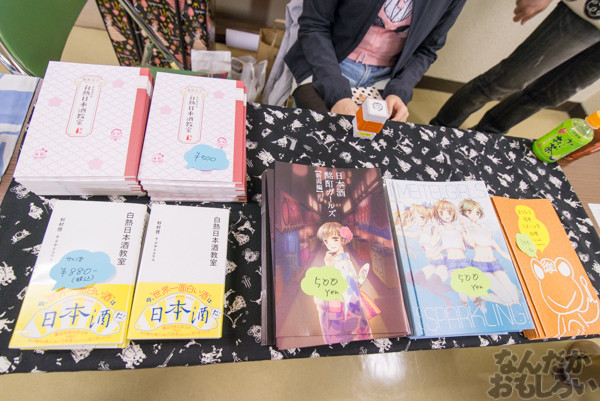 『第四回やっちゃばフェス』飲食同人誌の画像_9087