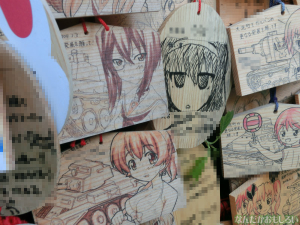 ガールズ&パンツァー 大洗磯前神社の板絵馬 - 3935