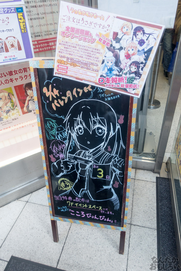 ご注文はうさぎですか? 展示会 画像写真 物販_01805