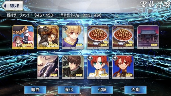 『FGOガチャ』水着を狙う230連 20 22 26