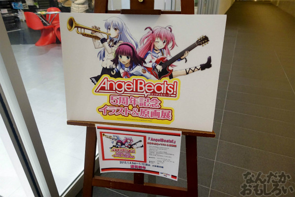 「Angel Beats!」5周年記念 イラスト&原画展