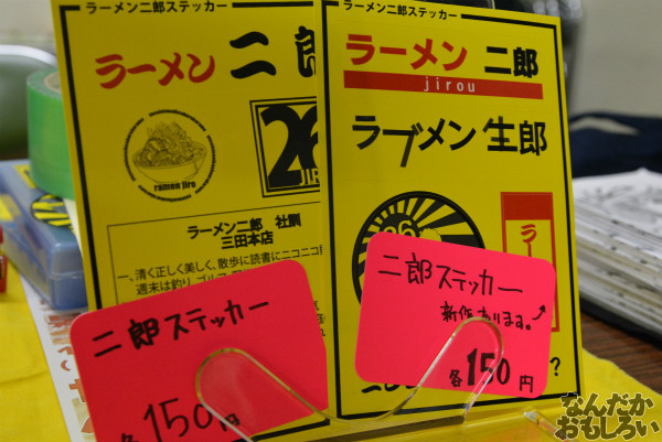 自転車&飲食オンリー『第二回やっちゃばフェス』飲食メインのフォトレポート_0870