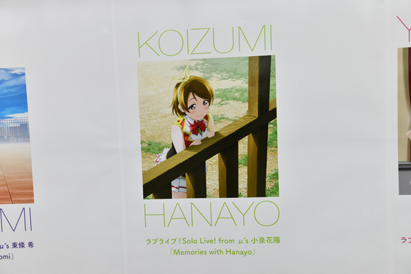 『ラブライブ！』大規模広告が新宿地下のメトロプロムナードに登場！20