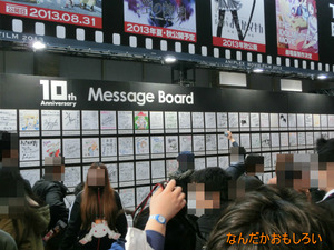 AnimeContentsExpo2013-1114