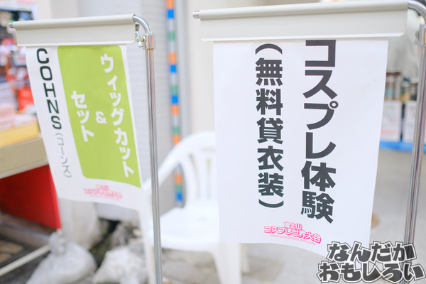 『第5回富士山コスプレ世界大会』レポート9810