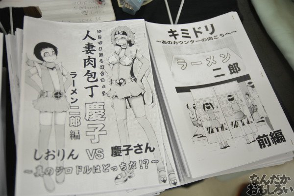 『グルコミ4』参加サークル紹介その2_0156