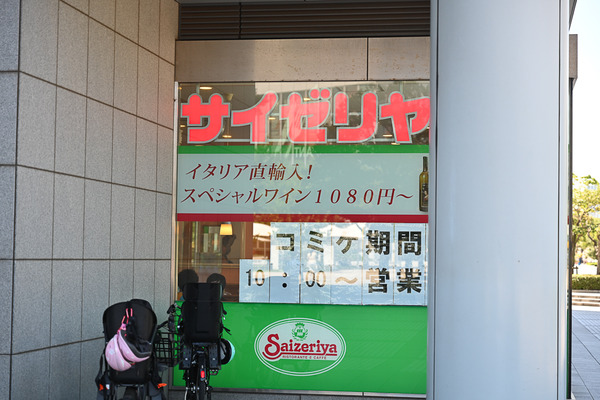 コミケ96東京ビッグサイト事前調査099