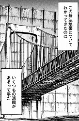 彼岸島 48日後…:279話_222808