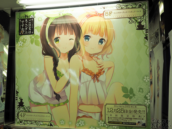 『ご注文はうさぎですか??』アニメイト秋葉原全体がごちうさづくし!ハロウィン衣装のキャラクターたちがお出迎え0220