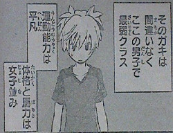 暗殺教室第41話感想 渚きゅん観察