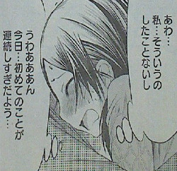 源君物語第75話感想　花田さんLOVE2