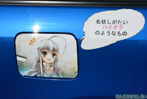 『第7回足利ひめたま痛車祭』アニメ、漫画、ライトノベル作品の痛車フォトレポート_0693