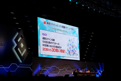 FGOカルデア放送局3周年SP-20