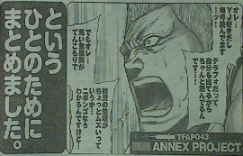 テラフォーマーズ　第76話感想　ここまでのテラフォーマー図