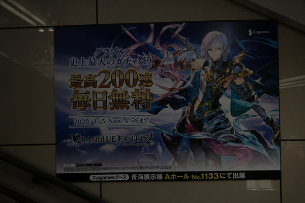 コミケ97会場周辺レポート015