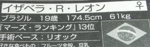 テラフォーマーズ第5巻5