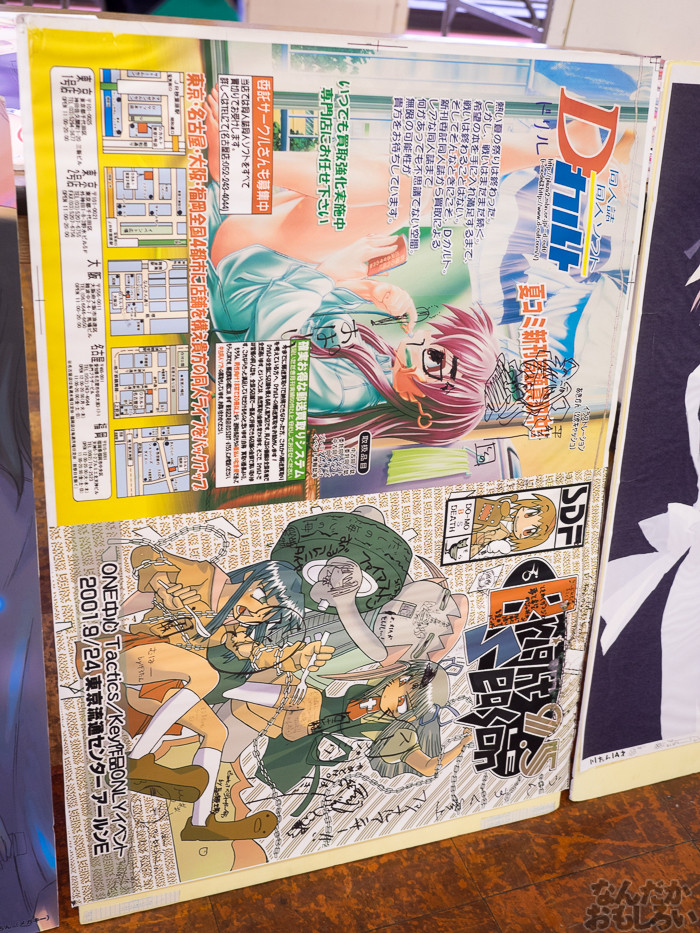 都産貿最後の同人誌即売会開催!ぷよぷよオンリーや同人主催SDFの歴史を振り返る展示会など、都産貿最後のイベントをフォトレポートでお届け!0095