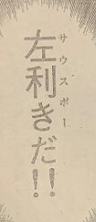 はじめの一歩：1328話_195639