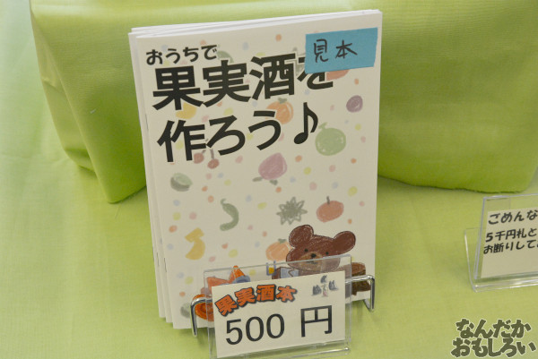 自転車&飲食オンリー『第二回やっちゃばフェス』飲食メインのフォトレポート_0861