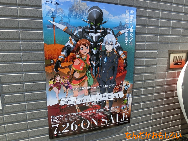 俺妹とガルガンティア 眉山ロープウェイレポート-1703