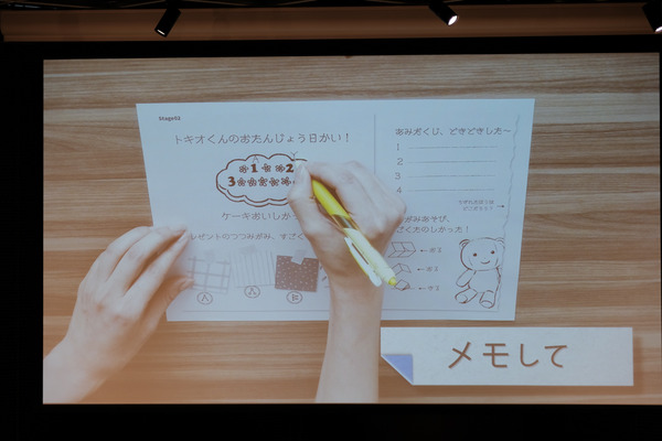 神謎体験会レポ026