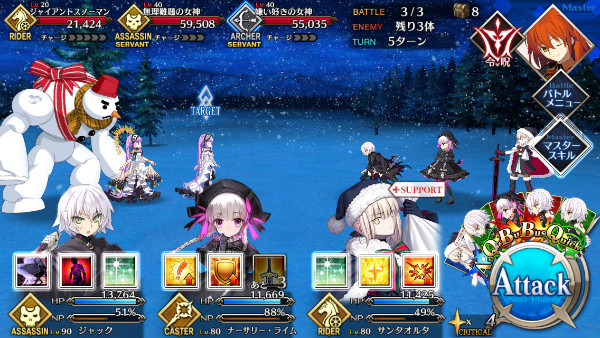 『Fate/Grand Order』「復刻:ほぼ週間 サンタオルタさん ライト版」敵・ドロップ・攻略情報まとめ 19 41 26
