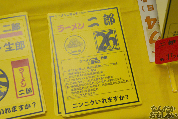 自転車&飲食オンリー『第二回やっちゃばフェス』飲食メインのフォトレポート_0869