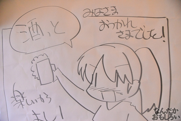 お酒とおつまみの同人イベント『酒っと』フォトレポート