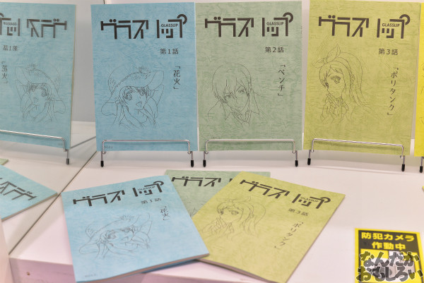 グラスリップ 展示会 秋葉原_5014