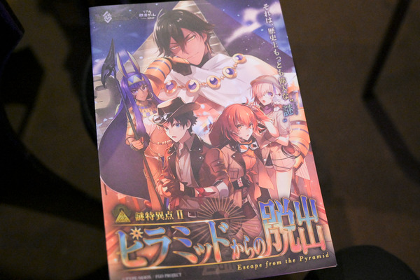 FGO謎特異点Ⅱレポ002