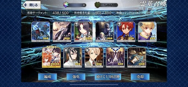 FGO:福袋召喚&アルトリア・キャスターを狙え! 20 37 43