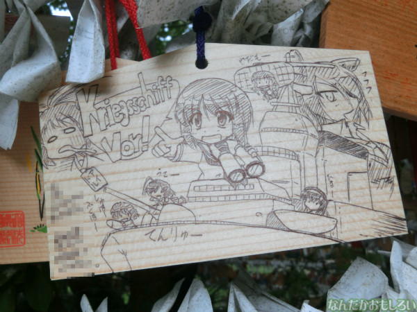 ガールズ&パンツァー 大洗磯前神社の板絵馬 - 3962