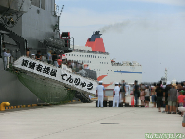 大洗 海開きカーニバル 訓練支援艦「てんりゅう」乗船 - 3748