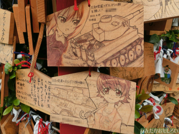 ガールズ&パンツァー 大洗磯前神社の板絵馬 - 3920