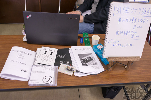 秋葉原のみがテーマの同人イベント『第2回秋コレ』フォトレポート_6337