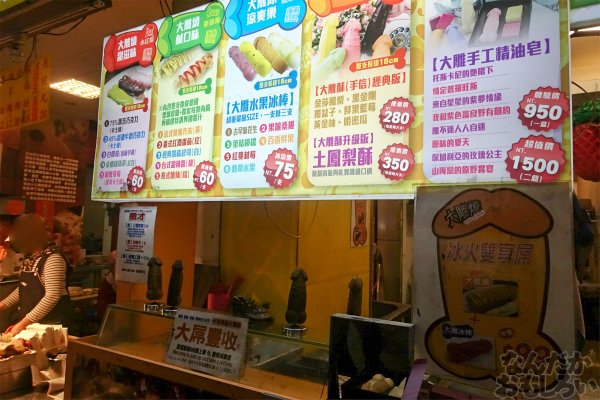 台湾の夜市をぶらぶらしてみた01174
