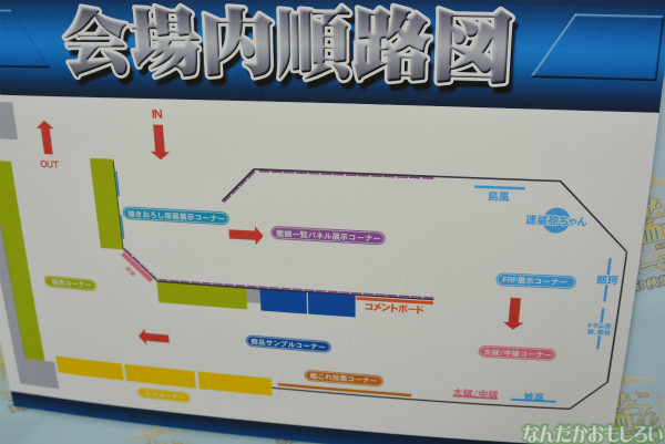 原寸大の「大和艤装」やお触りOKな連装砲ちゃん…秋葉原の艦これオンリーショップ&ミュージアムはこんな感じ!_0106