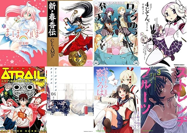 Kindleでカドカワセール マンガ最大70 Offのものをピックアップ 27日まで なんだかおもしろい Kindleでカドカワセール マンガ最大70 Offのものをピックアップ 27日まで なんだかおもしろい
