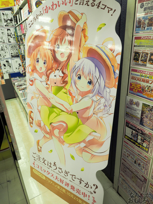 『ご注文はうさぎですか??』アニメイト秋葉原全体がごちうさづくし!ハロウィン衣装のキャラクターたちがお出迎え0210