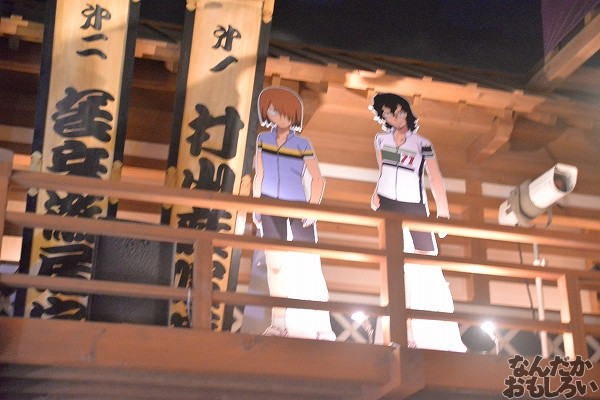 弱虫ペダル×大江戸温泉物語 画像_4341