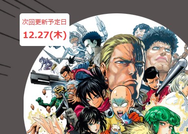 ワンパンマン20話