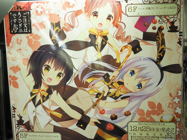 『ご注文はうさぎですか??』アニメイト秋葉原全体がごちうさづくし!ハロウィン衣装のキャラクターたちがお出迎え0225