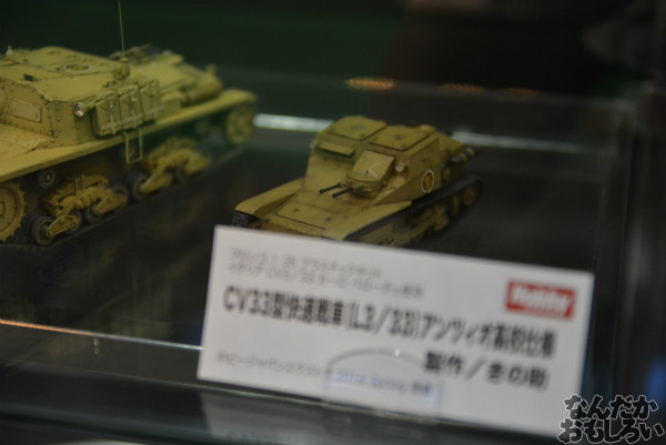 ガルパン模型やフィギュア、改造ダンボーなど…『第53回静岡ホビーショー』展示物を紹介_0032