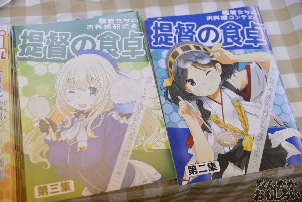 艦これオンリー『砲雷撃戦！よーい！水交社秋の宴会スペシャル』　フォトレポート_5308