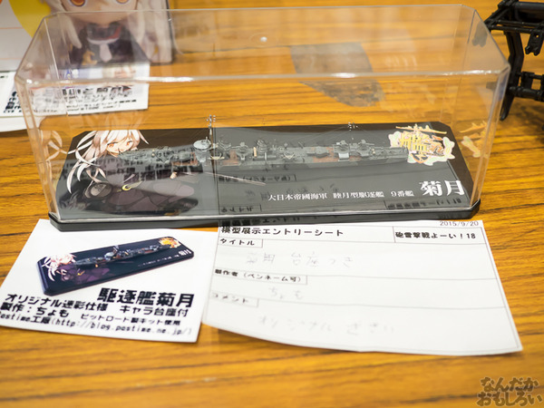 『砲雷撃戦／軍令部酒保合同演習 参戦目』艦これドールたちが沼へと誘う…圧倒的だった展示コーナー0096