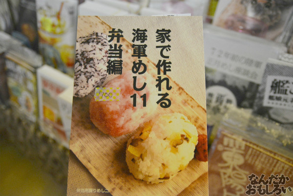 自転車&飲食オンリー『第二回やっちゃばフェス』飲食メインのフォトレポート_0797