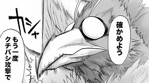 『リメイク版ワンパンマン』第139話、童帝がついに、本気を出す…(ネタバレあり)_193933