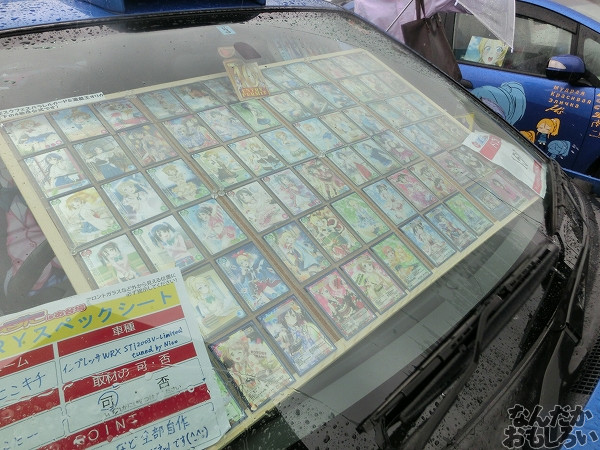 第10回痛Gふぇすたinお台場 痛車 ラブライブ! 画像_5830