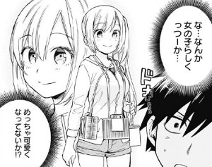 『さぐりちゃん探検隊』第1話感想