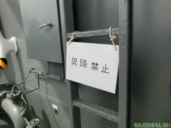大洗 海開きカーニバル 訓練支援艦「てんりゅう」乗船 - 3786